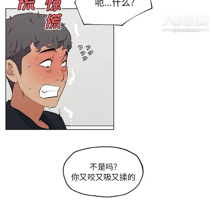 速食男女最终话