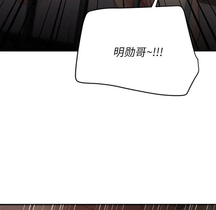 慾望食物鏈第18话