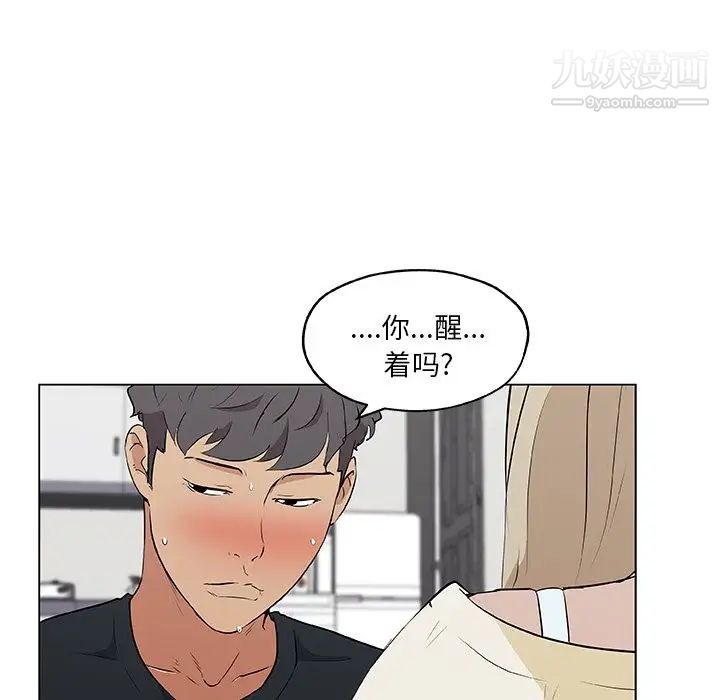 速食男女最终话