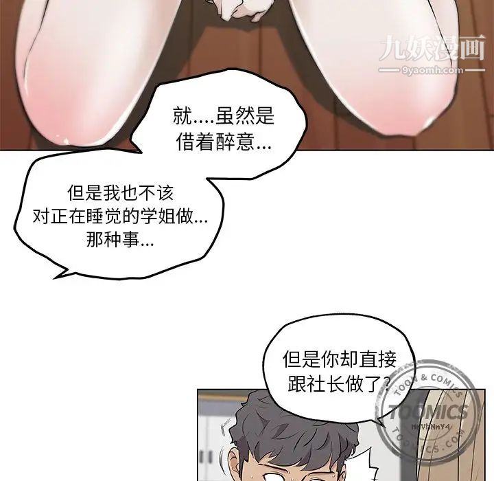 速食男女最终话