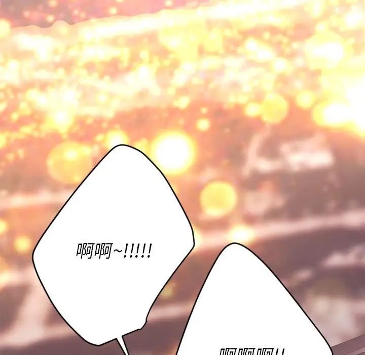 慾望食物链第18话