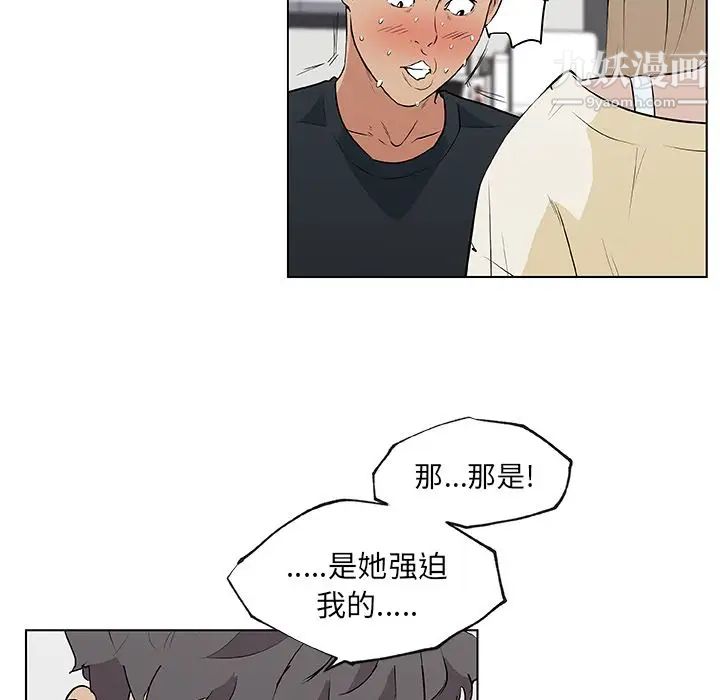 速食男女最终话