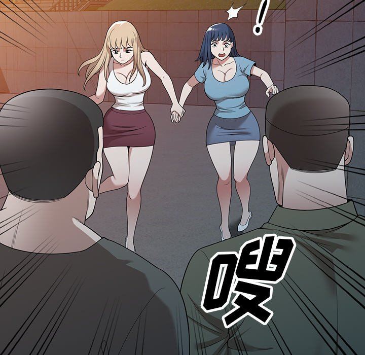 沉重的契約第43話