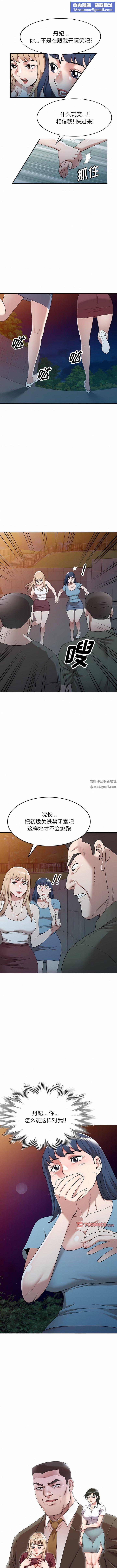 沉重的契约第44话