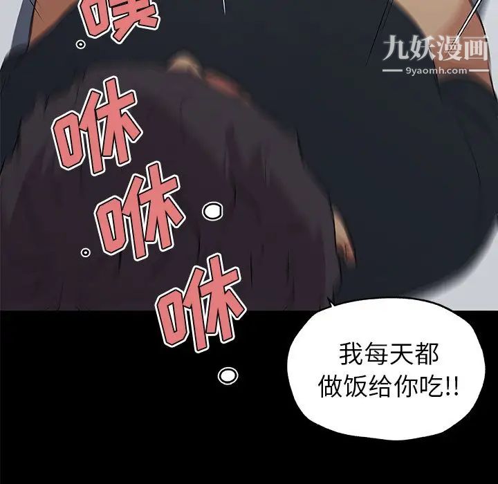 速食男女最終話