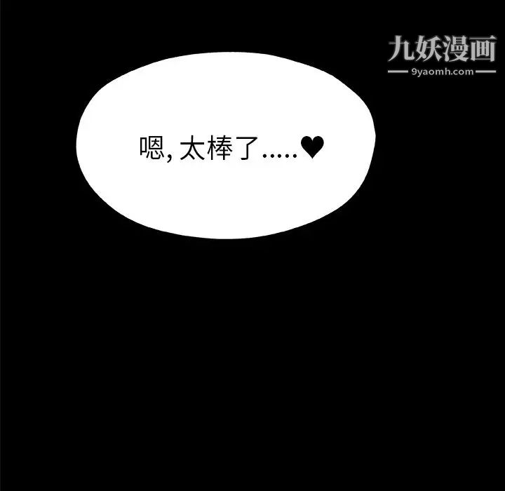 速食男女最終話