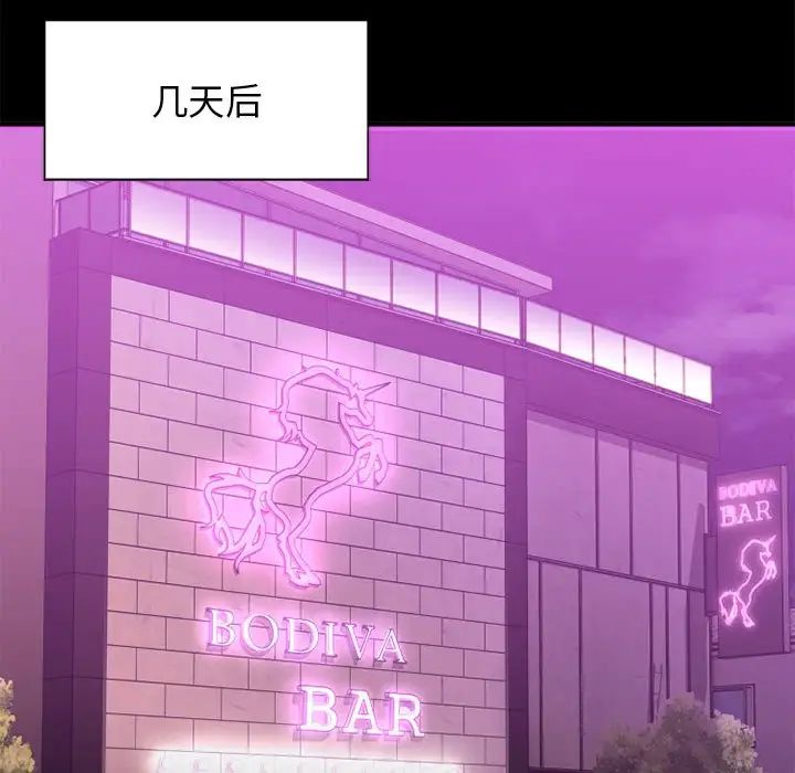 慾望食物链第18话