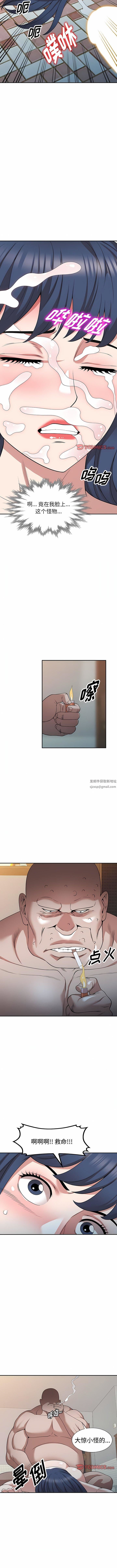 沉重的契约第44话