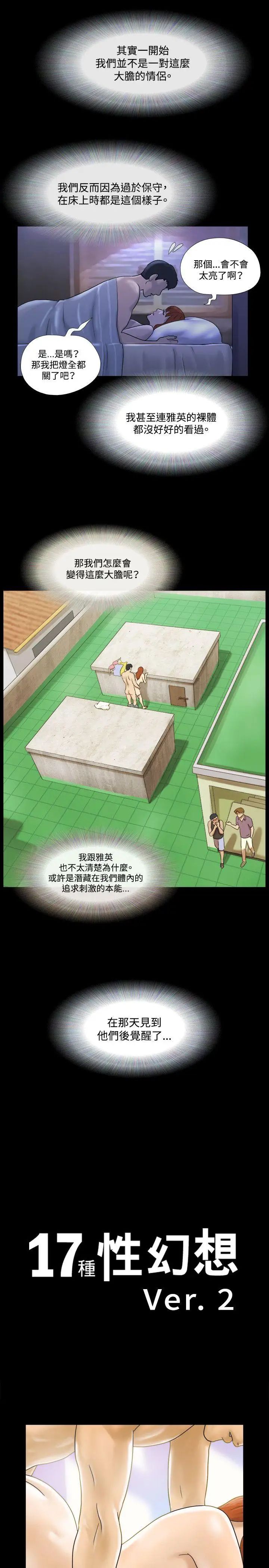 17种性幻想ver.2[第二季]第1话