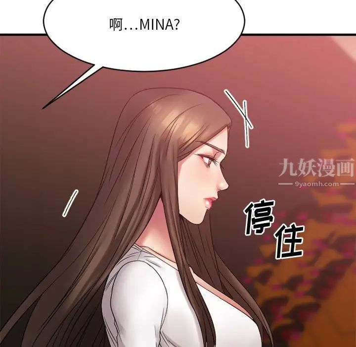 慾望食物链第18话