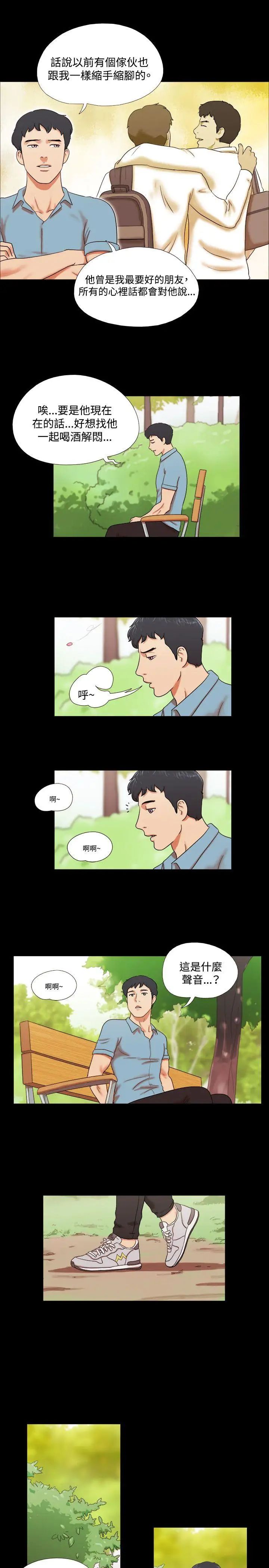 17种性幻想ver.2[第二季]第1话