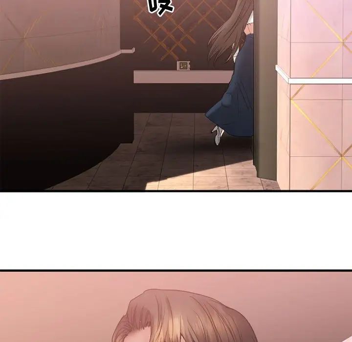 慾望食物链第18话