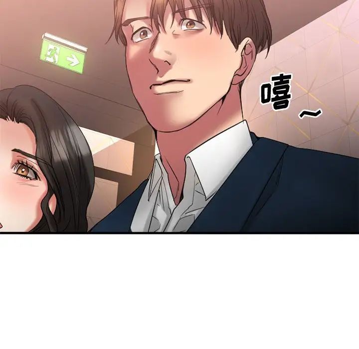 慾望食物链第18话