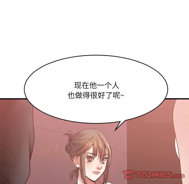 慾望食物链第18话