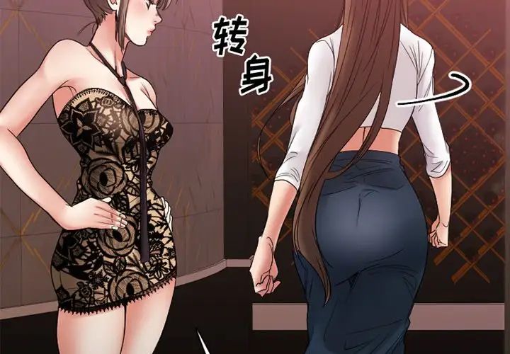 慾望食物链第19话