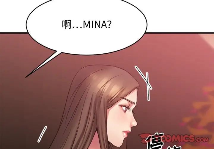 慾望食物链第19话