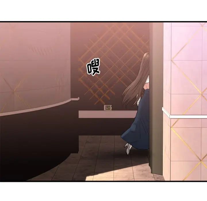 慾望食物鏈第19話