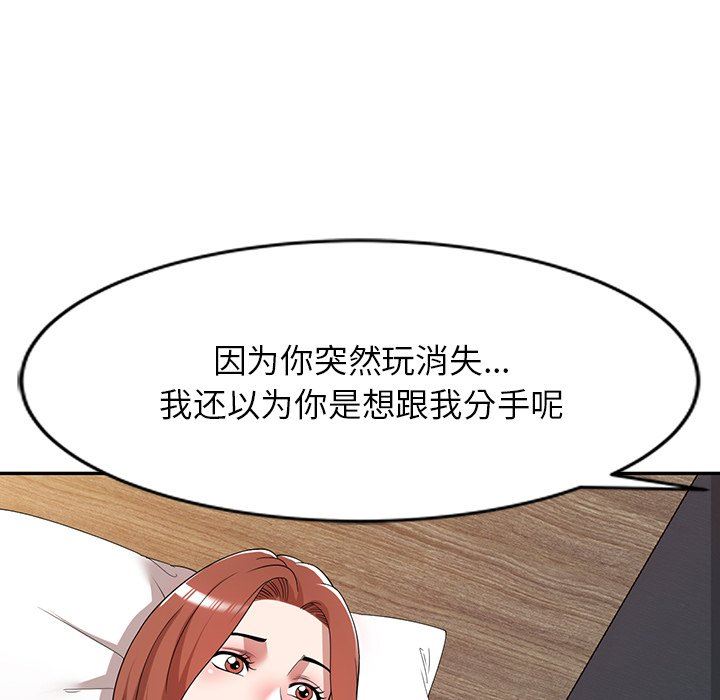 沉重的契约第45话