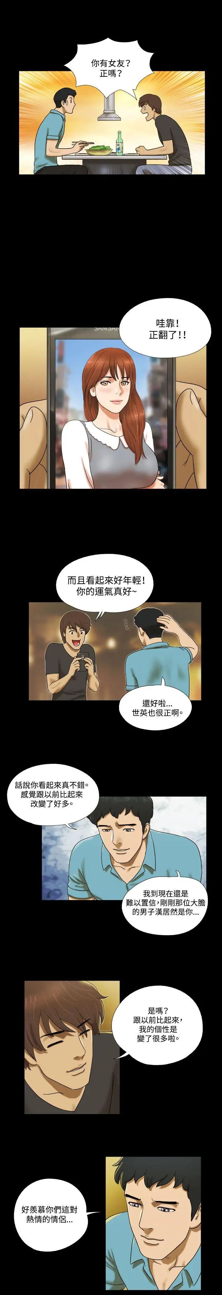 17种性幻想ver.2[第二季]第2话