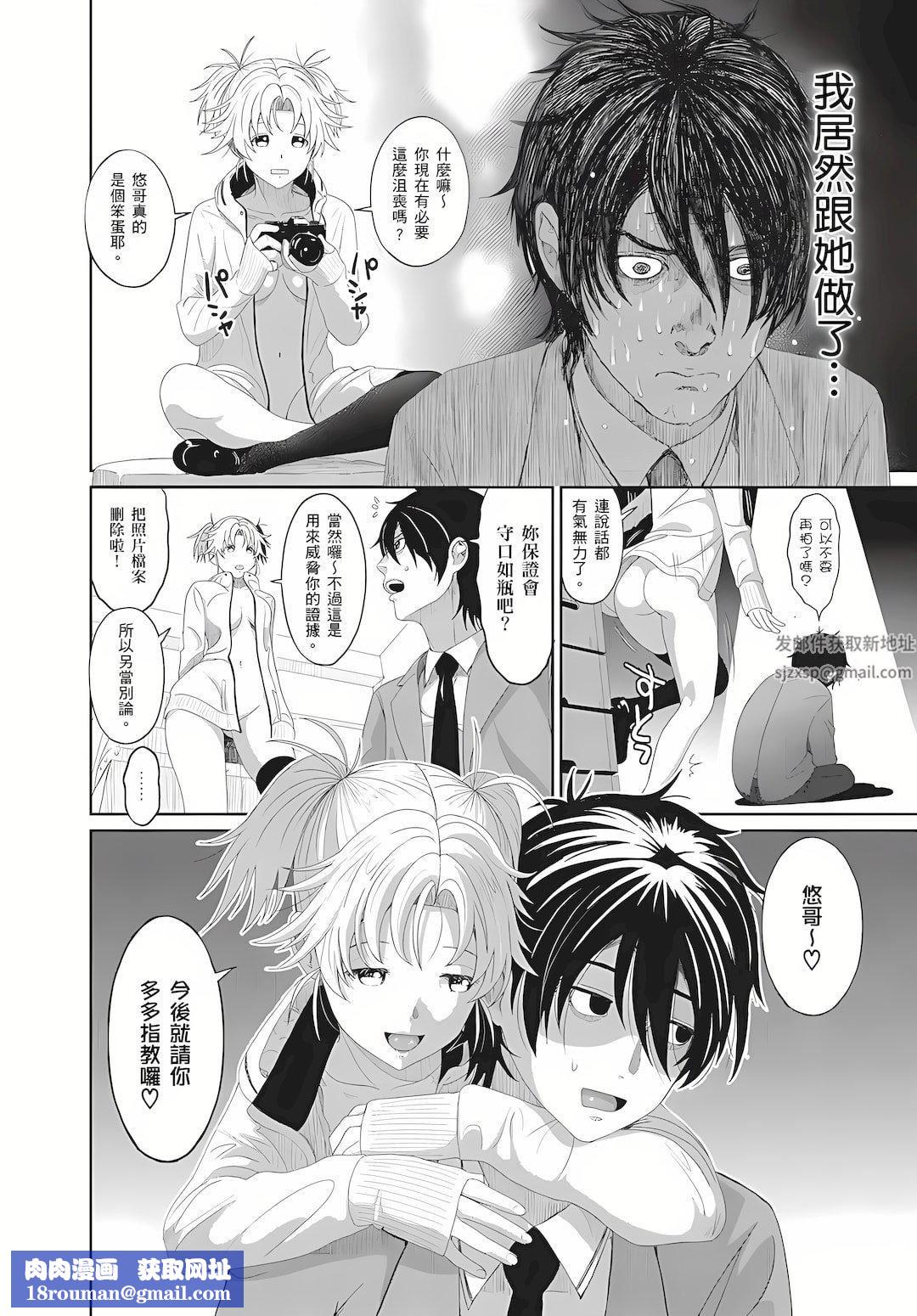 大嫂、小姨子都是我的菜第3話