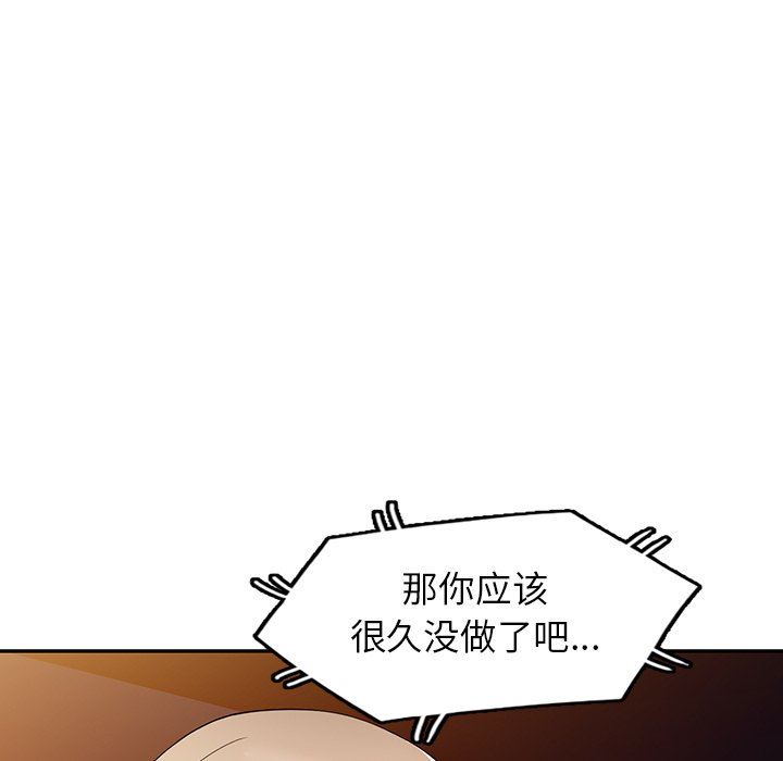 沉重的契约第45话