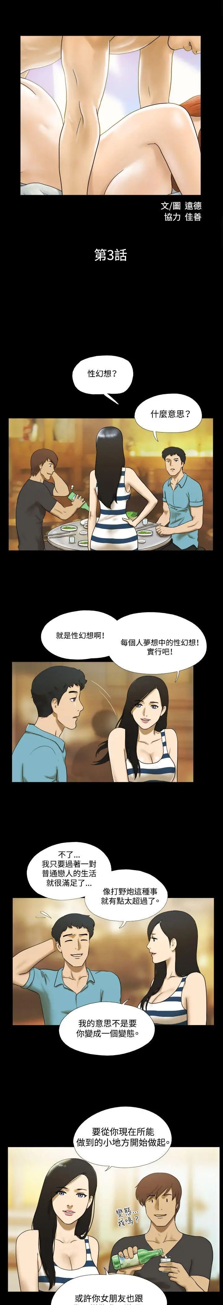 17種性幻想ver.2[第二季]第3話