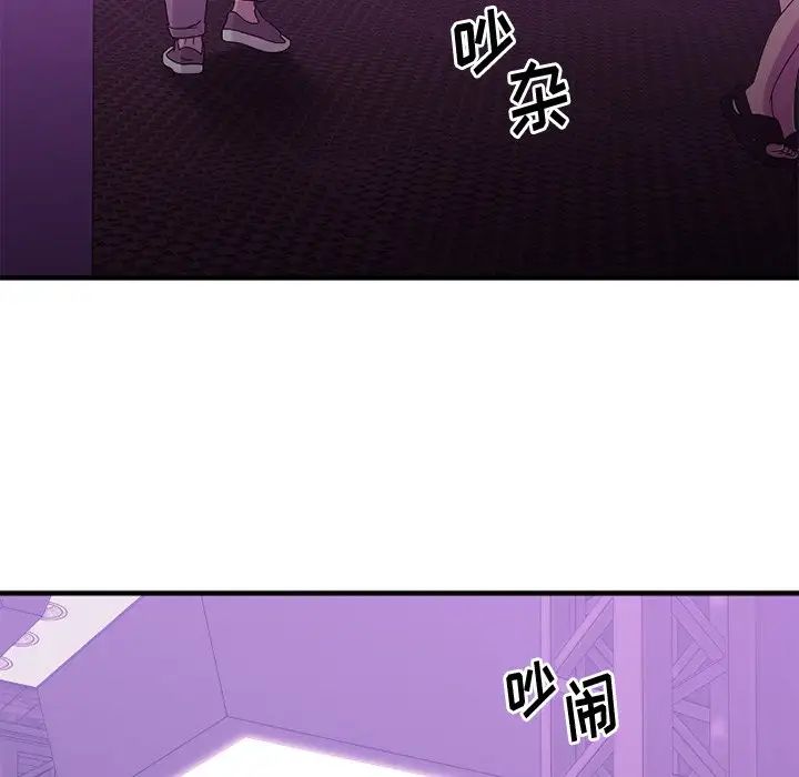 慾望食物链第19话