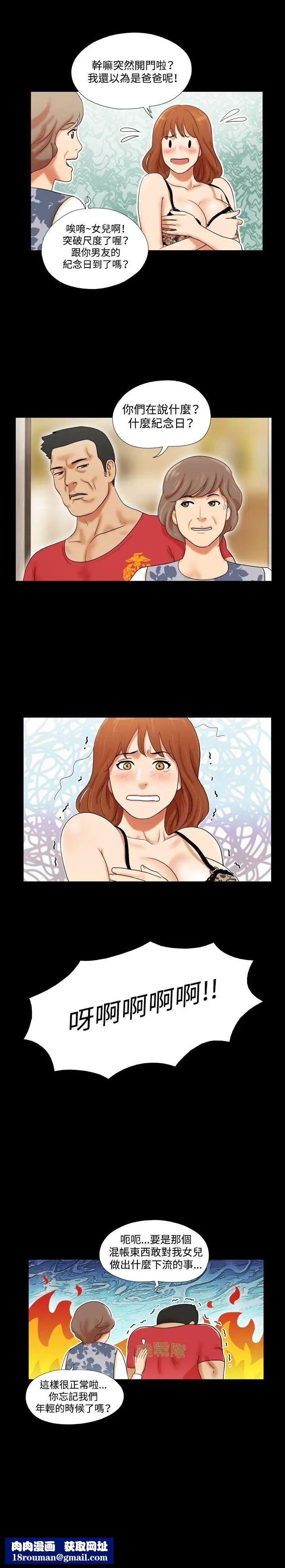 17种性幻想ver.2[第二季]第3话