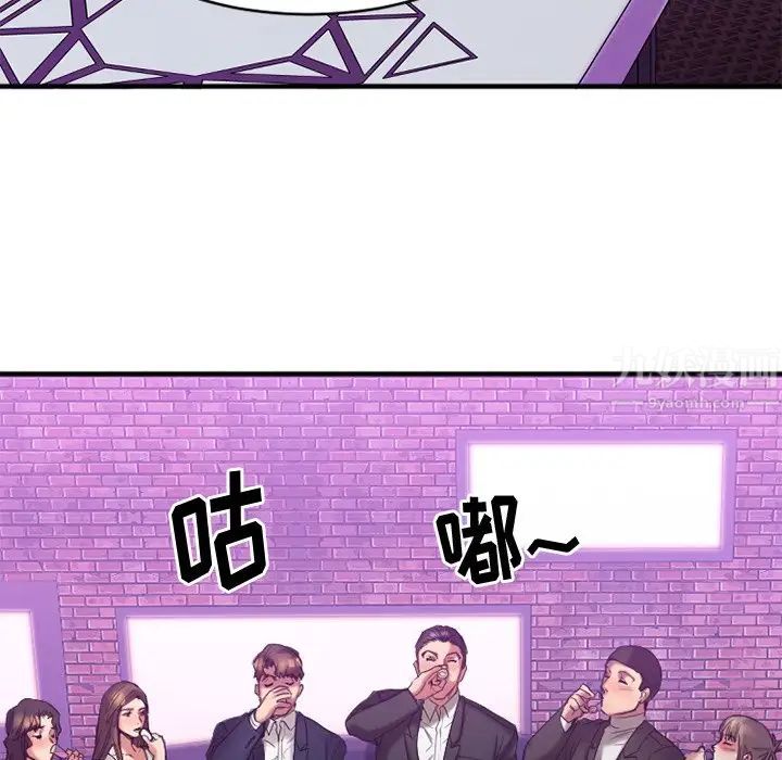 慾望食物链第19话