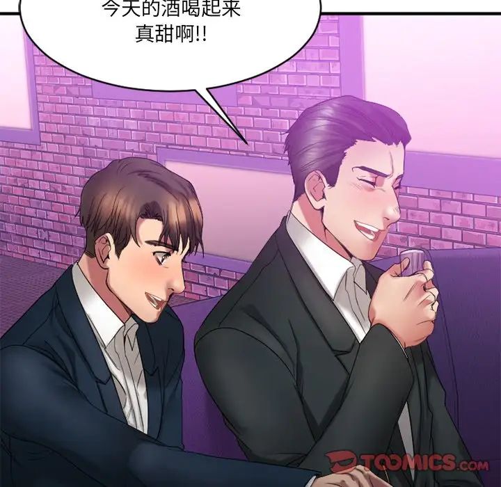 慾望食物链第19话