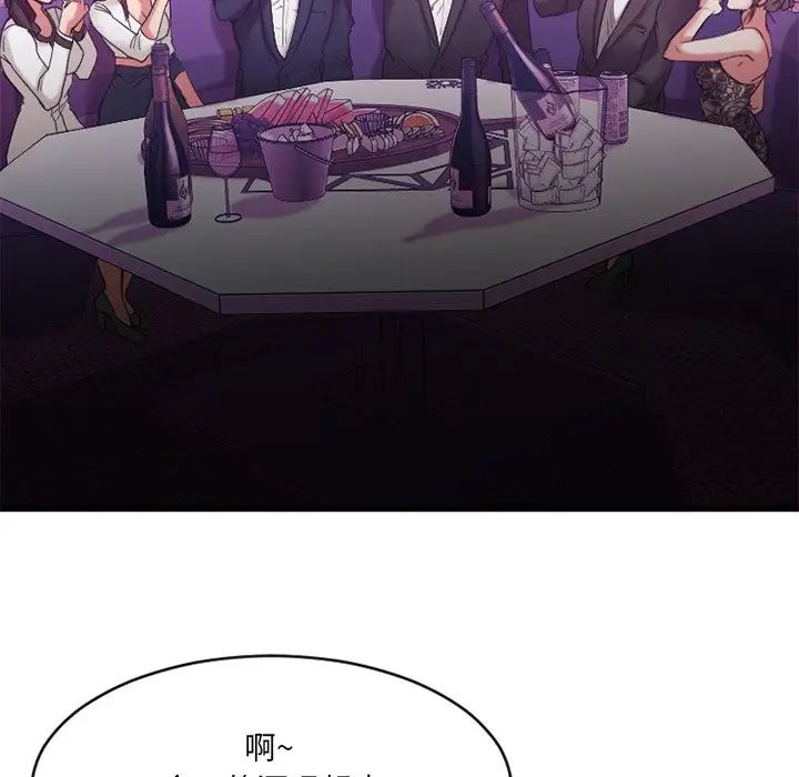 慾望食物链第19话