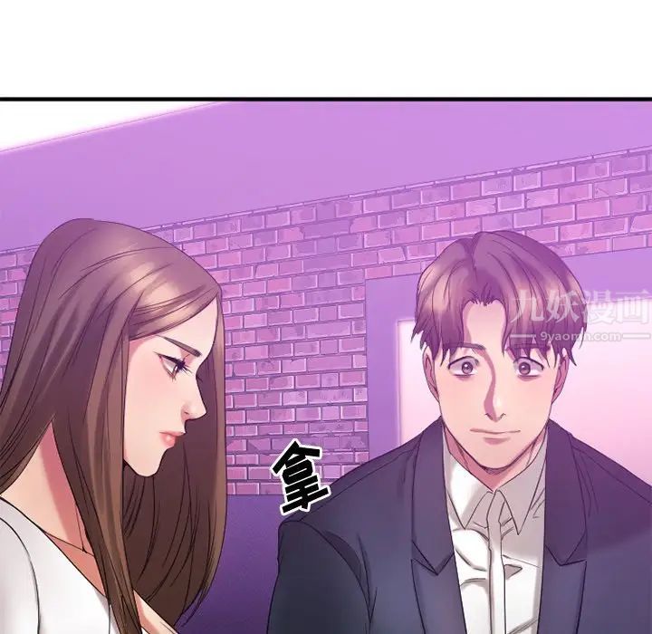 慾望食物链第19话