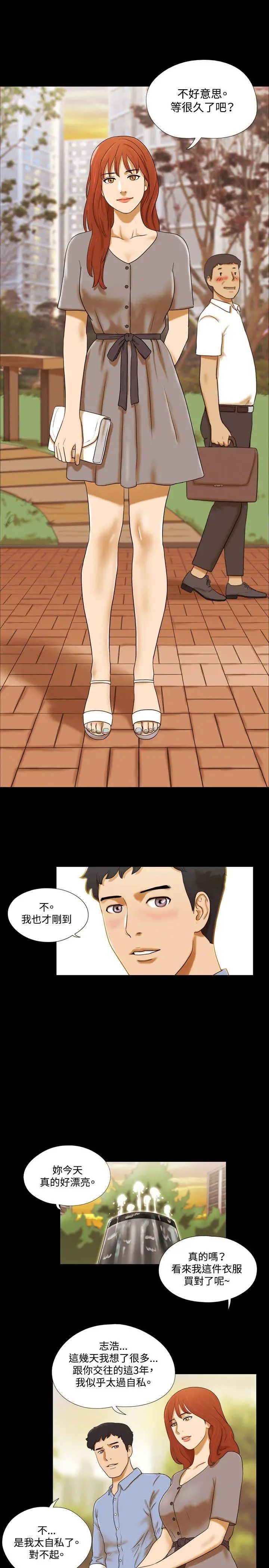 17种性幻想ver.2[第二季]第4话