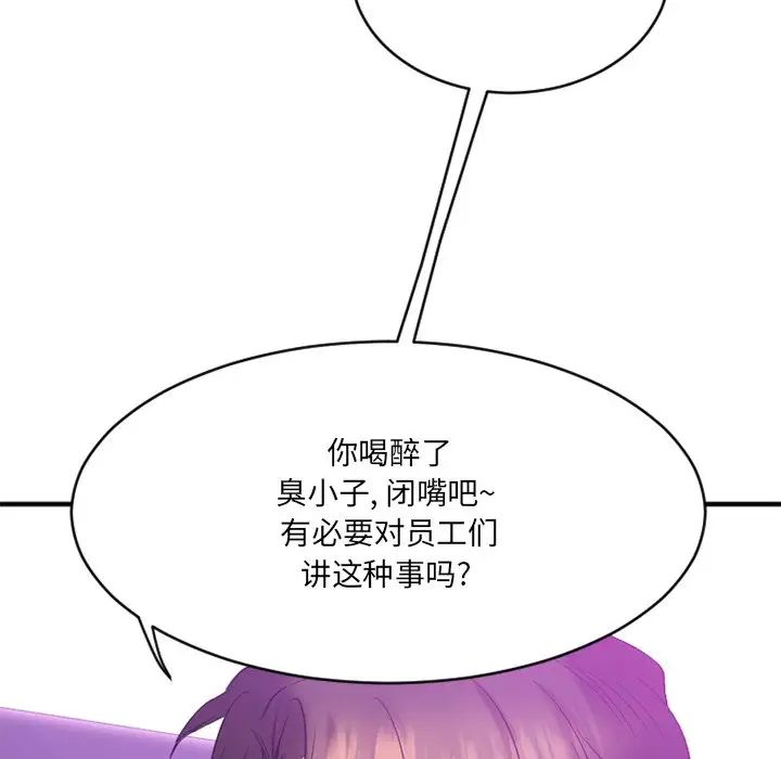 慾望食物鏈第19話