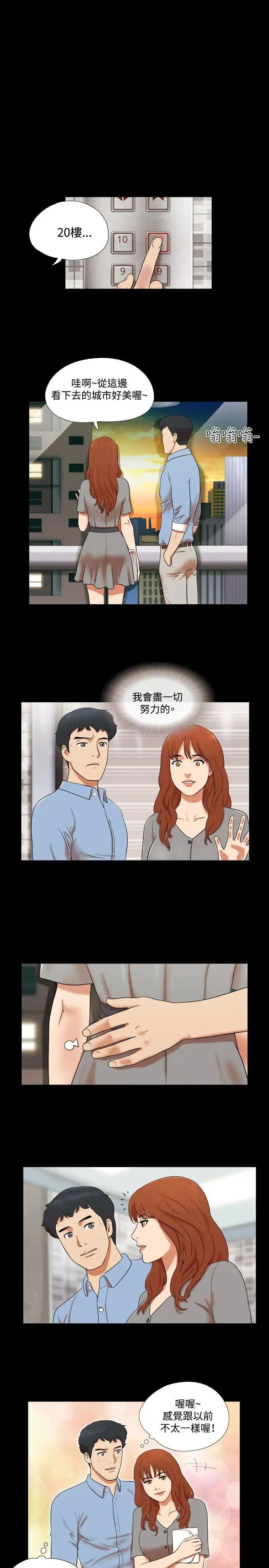 17种性幻想ver.2[第二季]第4话