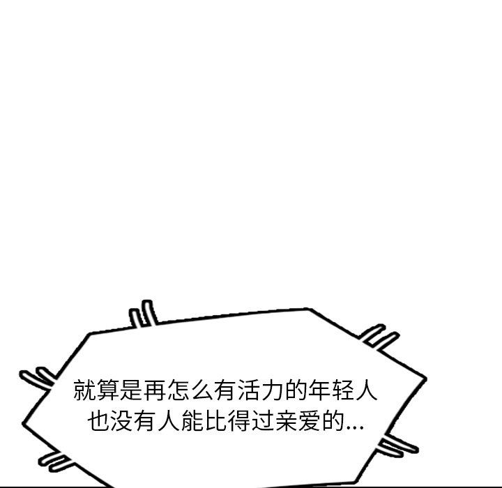 沉重的契約第45話