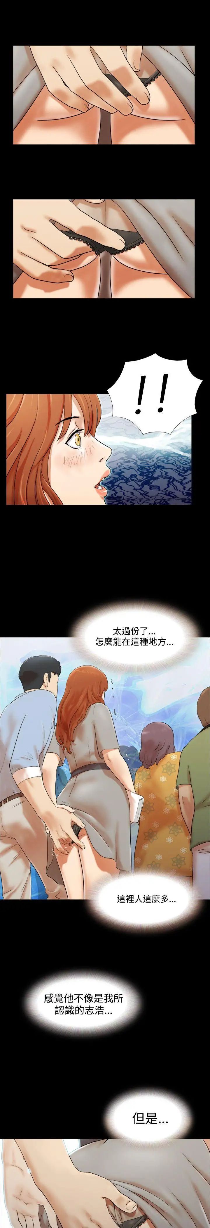 17種性幻想ver.2[第二季]第4話