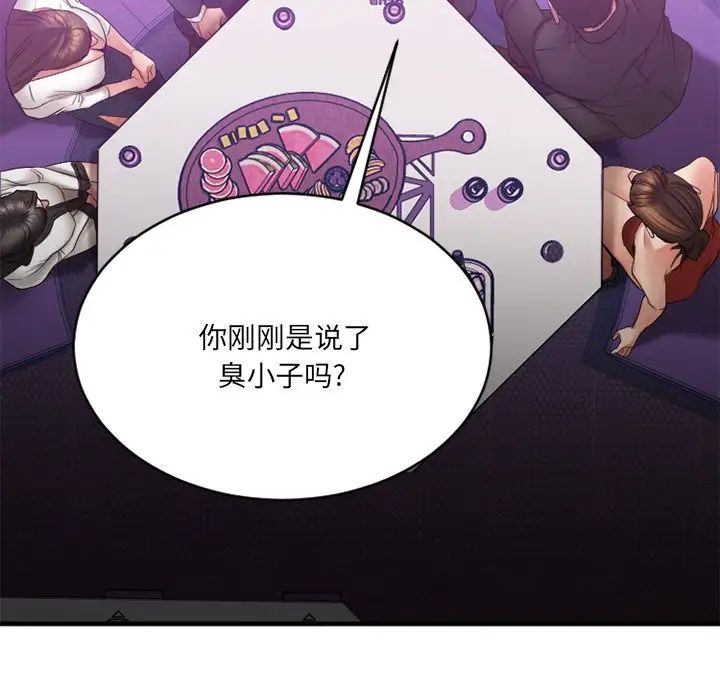 慾望食物链第19话