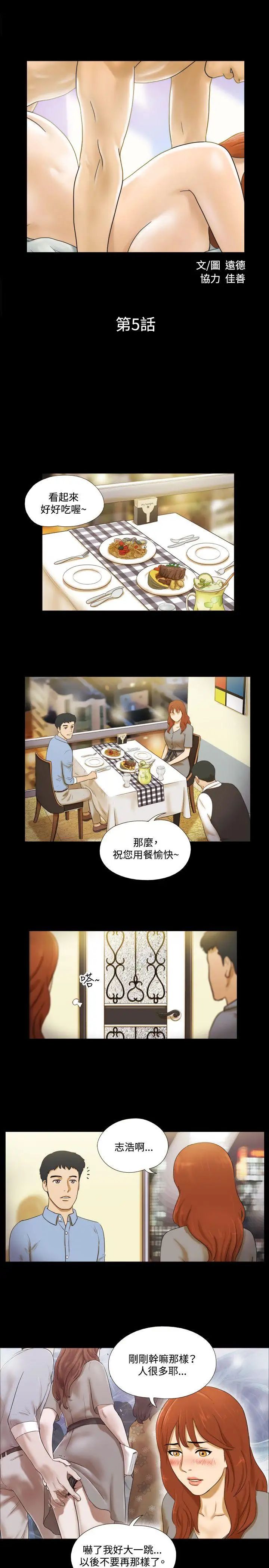 17種性幻想ver.2[第二季]第5話