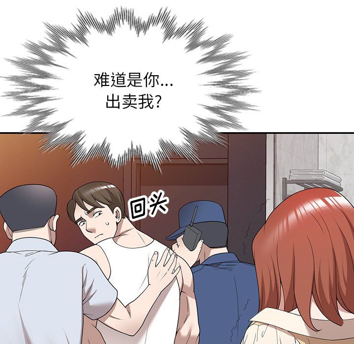 沉重的契约第45话