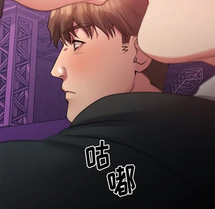 慾望食物链第19话