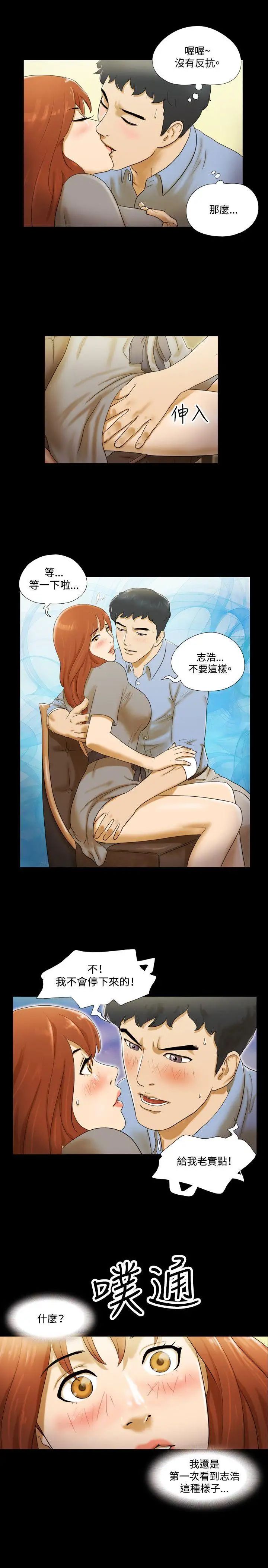 17种性幻想ver.2[第二季]第5话