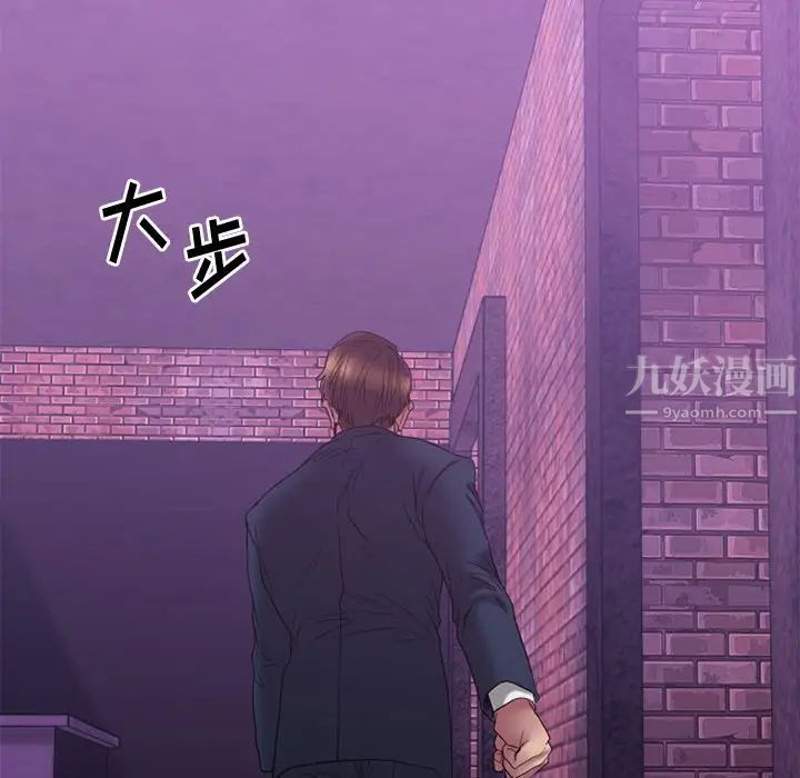 慾望食物鏈第19話