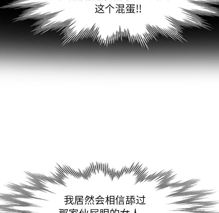 沉重的契約第45話