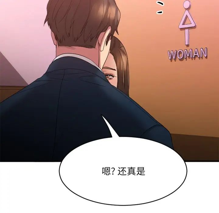 慾望食物鏈第19話