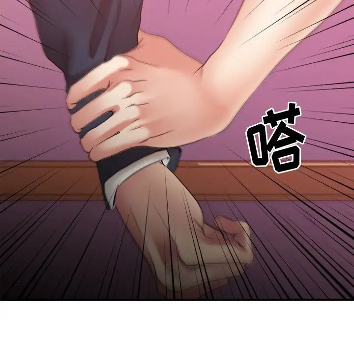 慾望食物链第19话