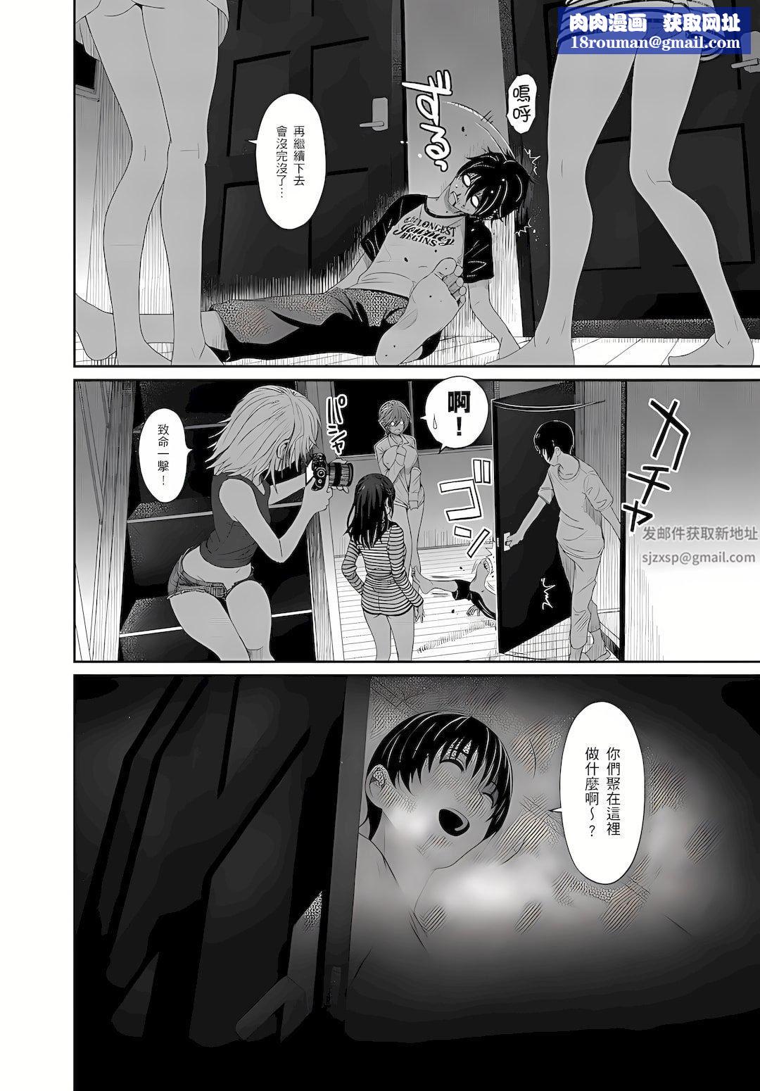 大嫂、小姨子都是我的菜第6话