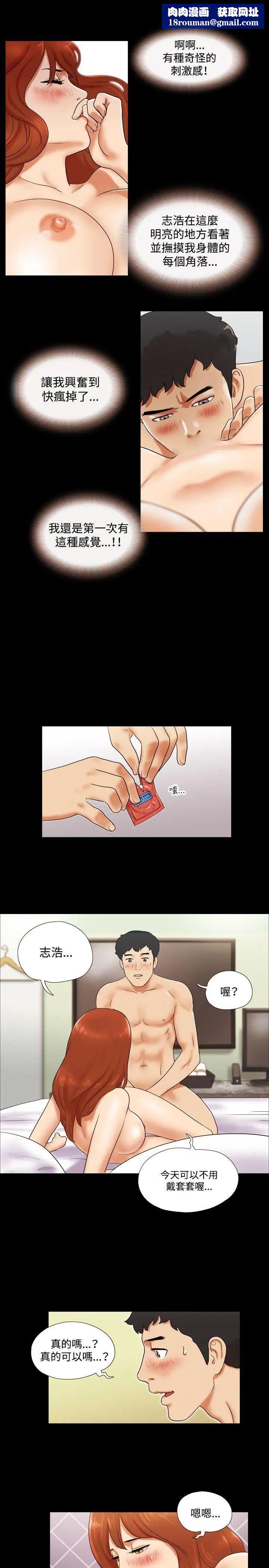 17种性幻想ver.2[第二季]第6话