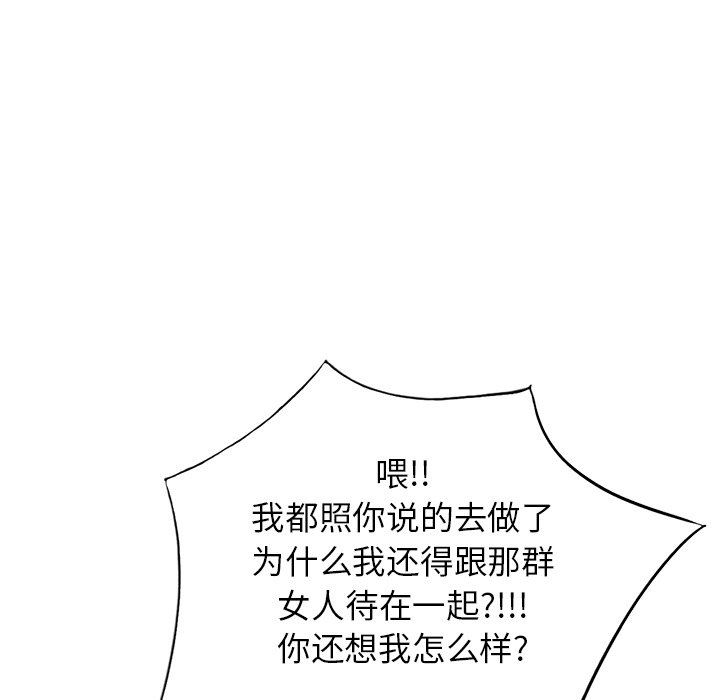 沉重的契約第45話