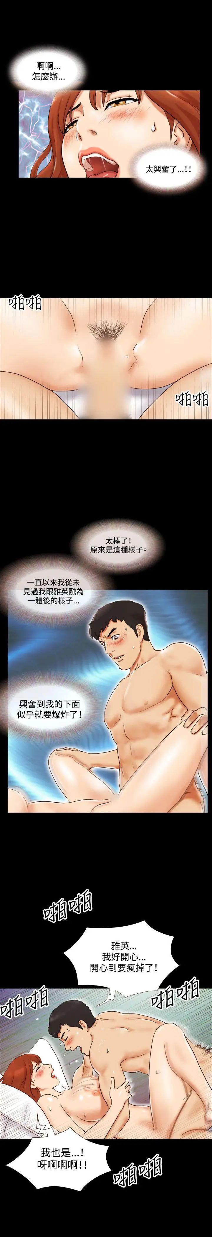 17种性幻想ver.2[第二季]第6话